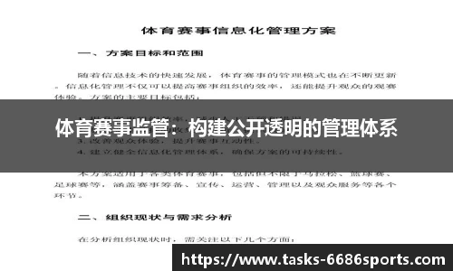 6686体育